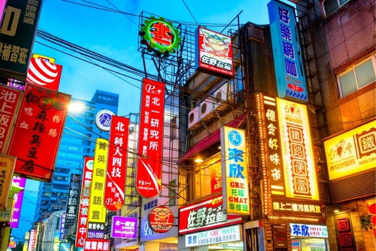 台湾の繁華街